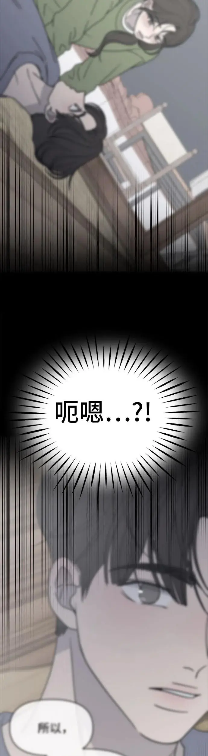 第3话 第71页