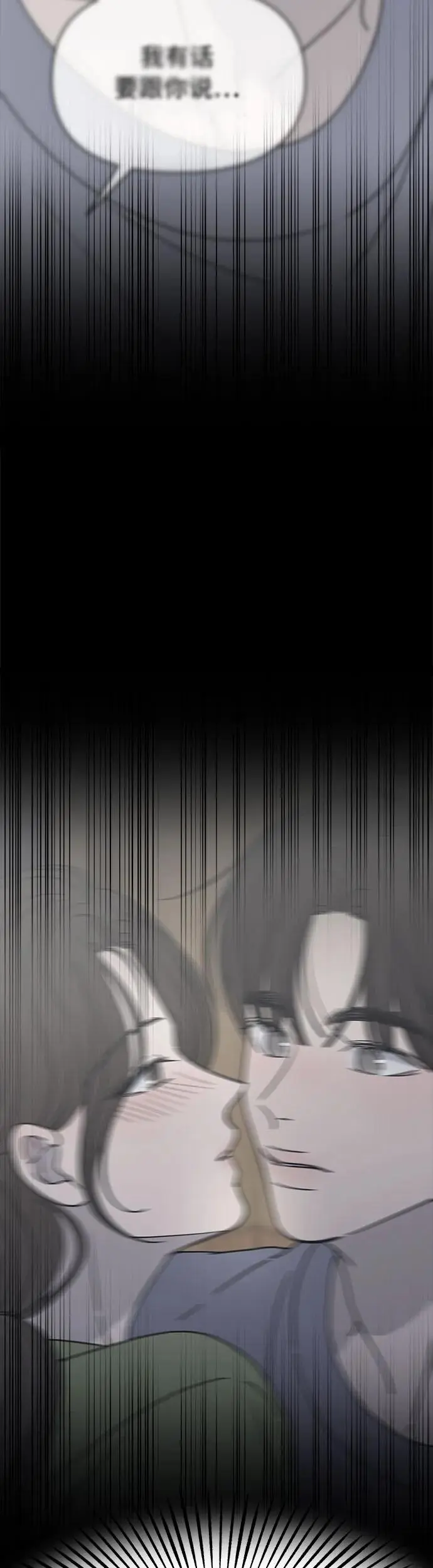 第3话 第72页