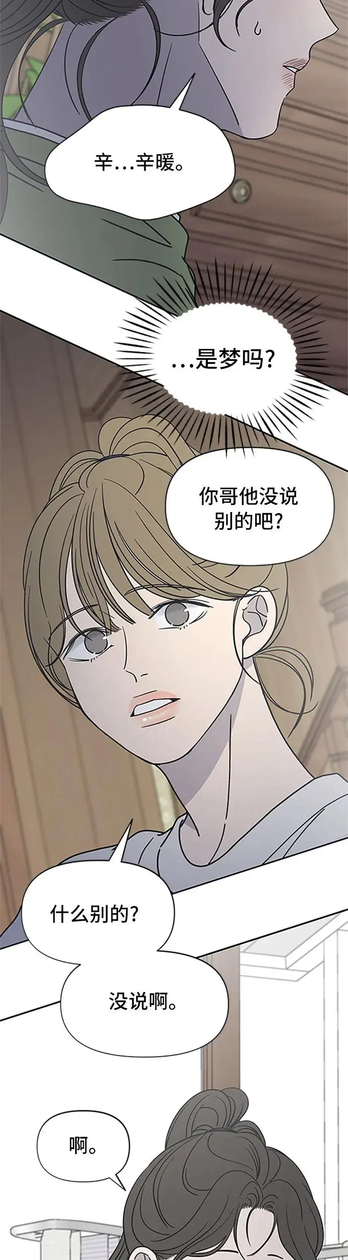 第3话 第76页