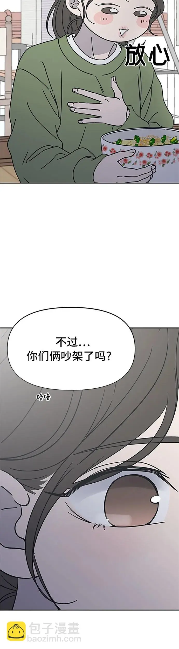 第3话 第77页