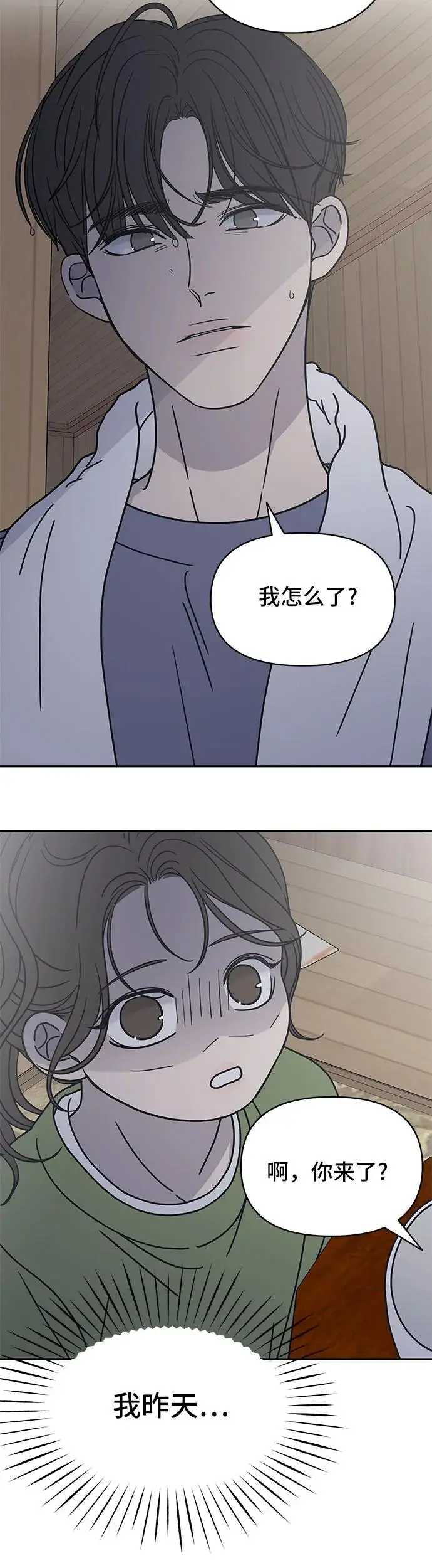 第3话 第80页