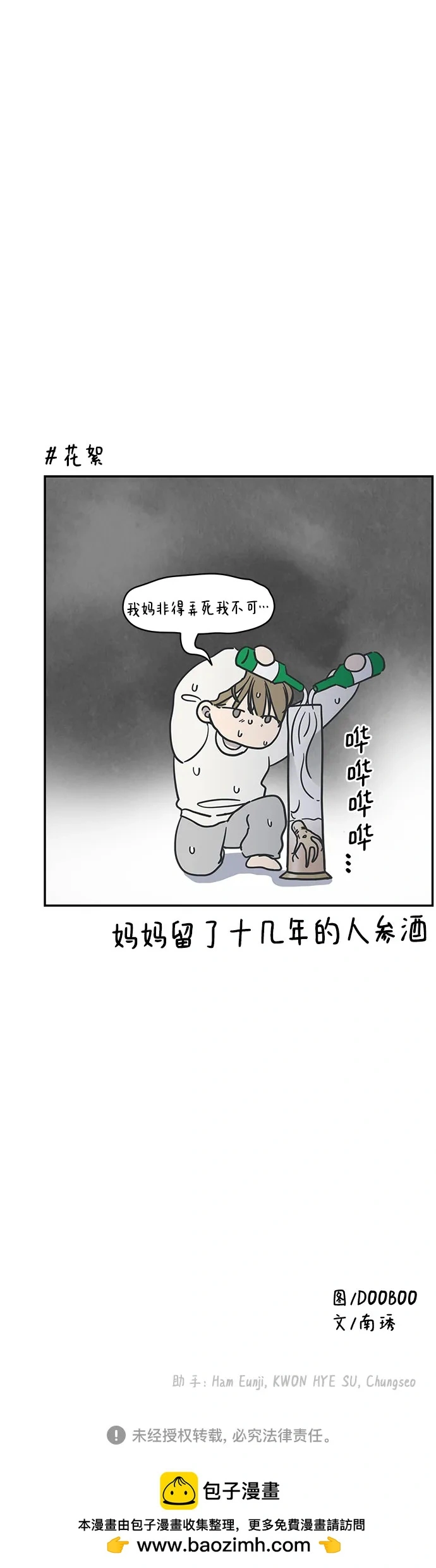 第3话 第82页