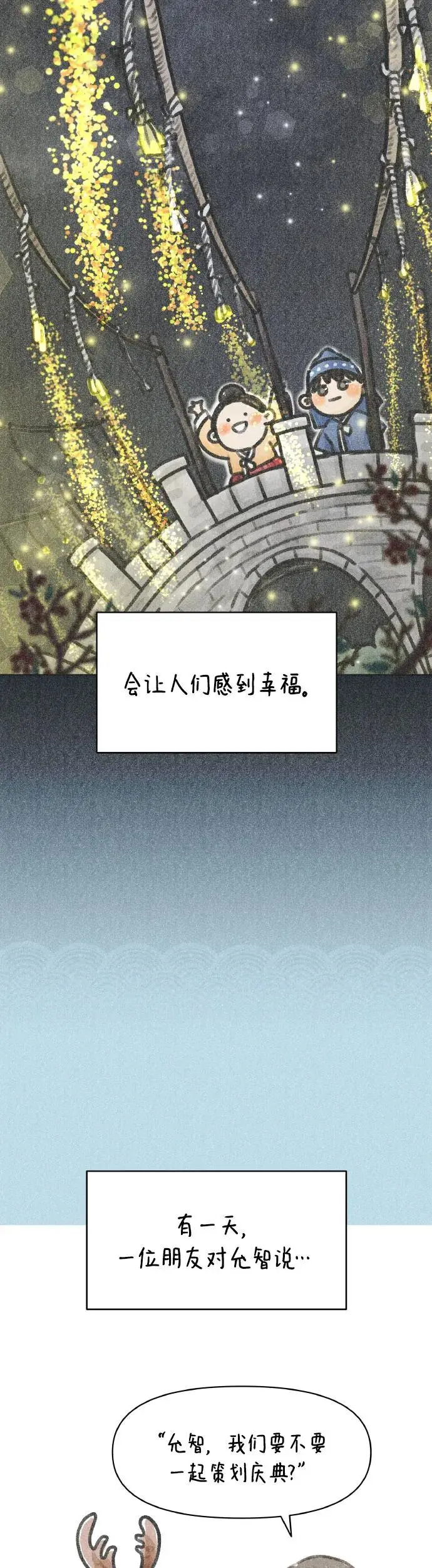 第2话 第3页