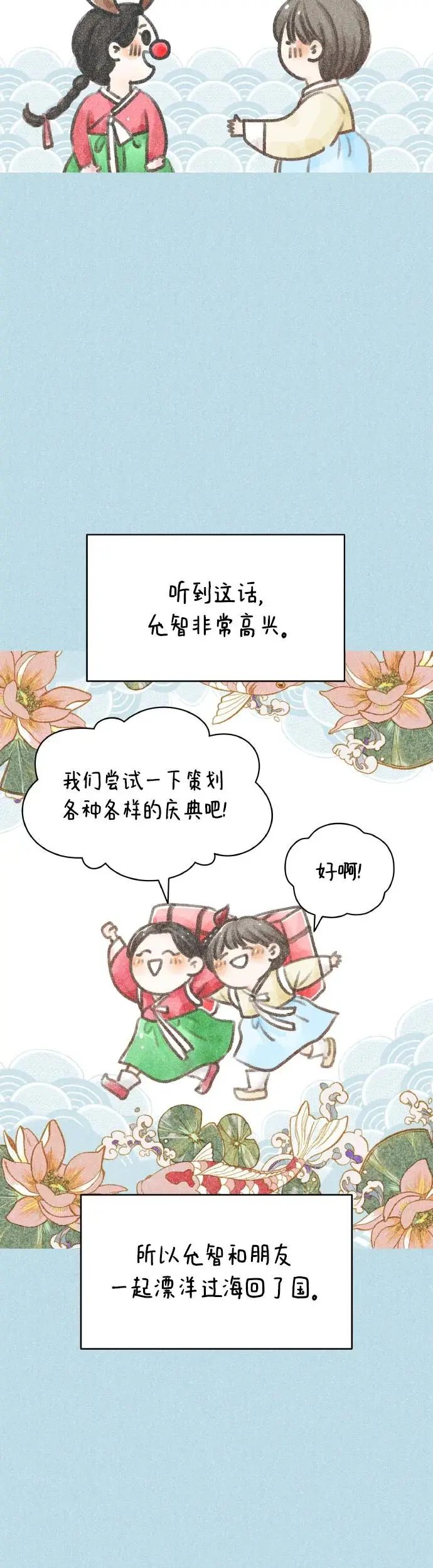第2话 第4页