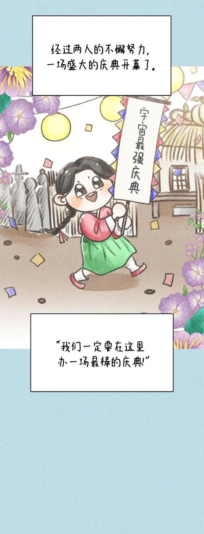第2话 第5页