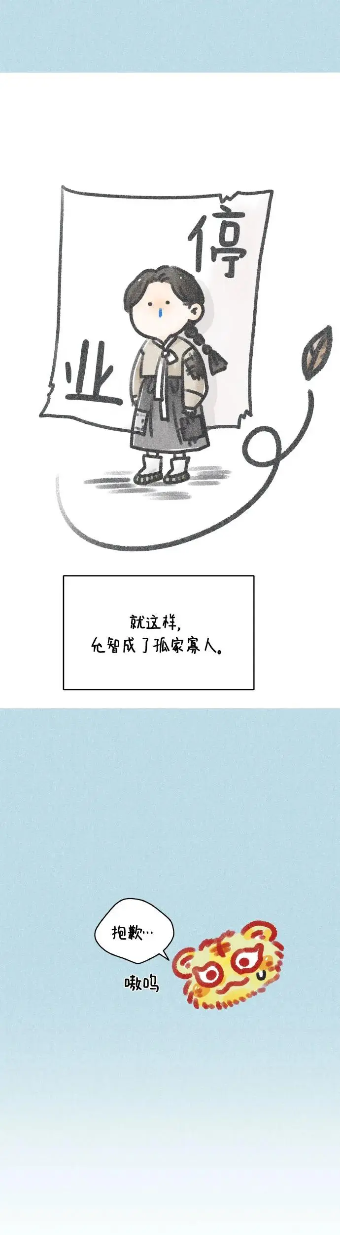 第2话 第11页