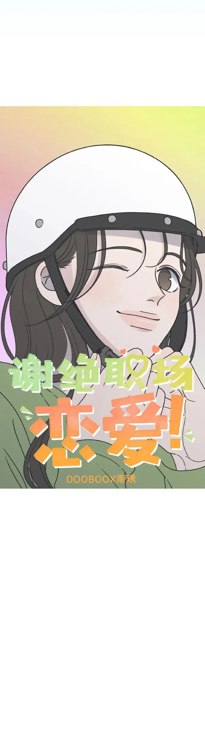 第2话 第12页