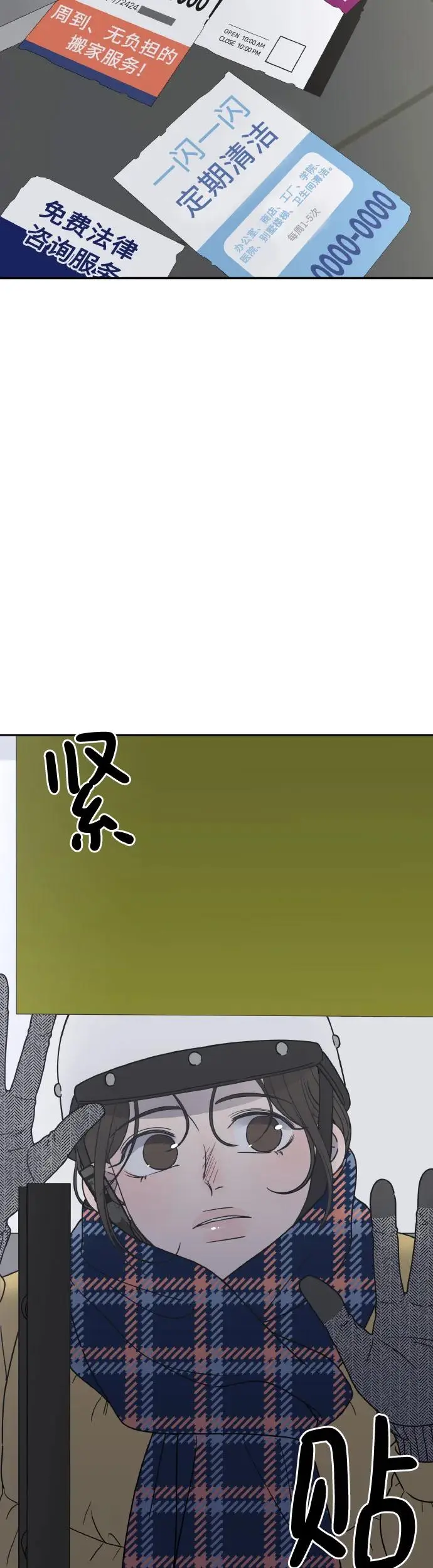 第2话 第14页