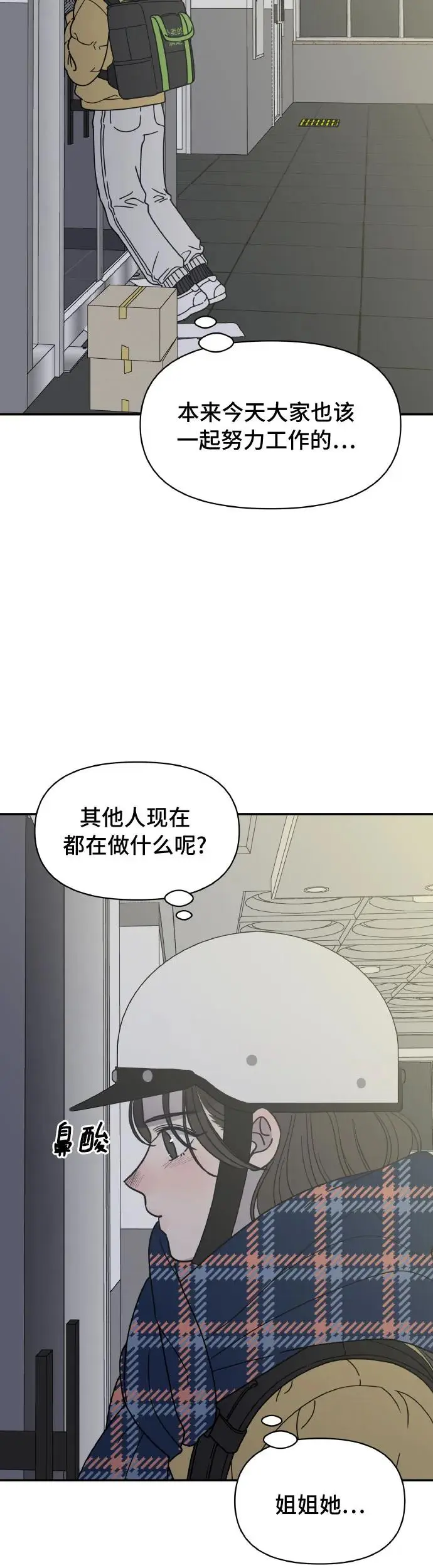 第2话 第17页