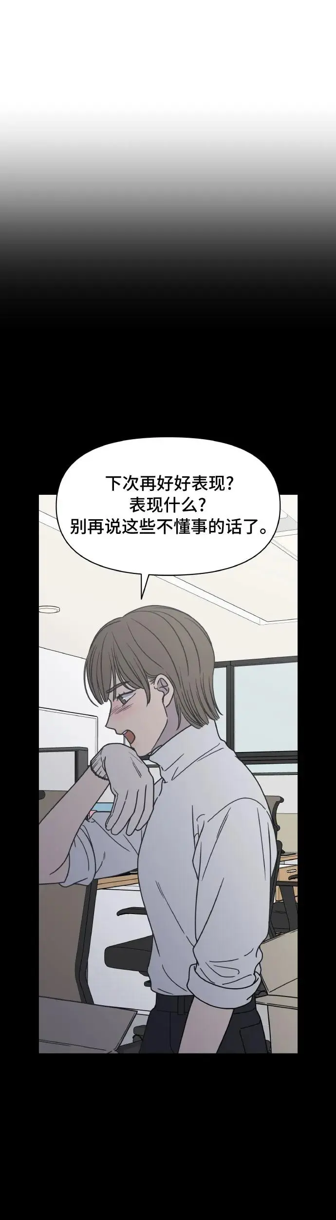 第2话 第18页