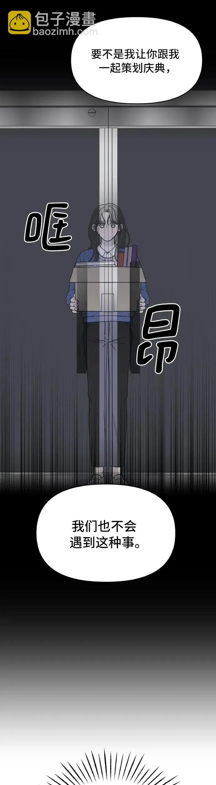 第2话 第21页