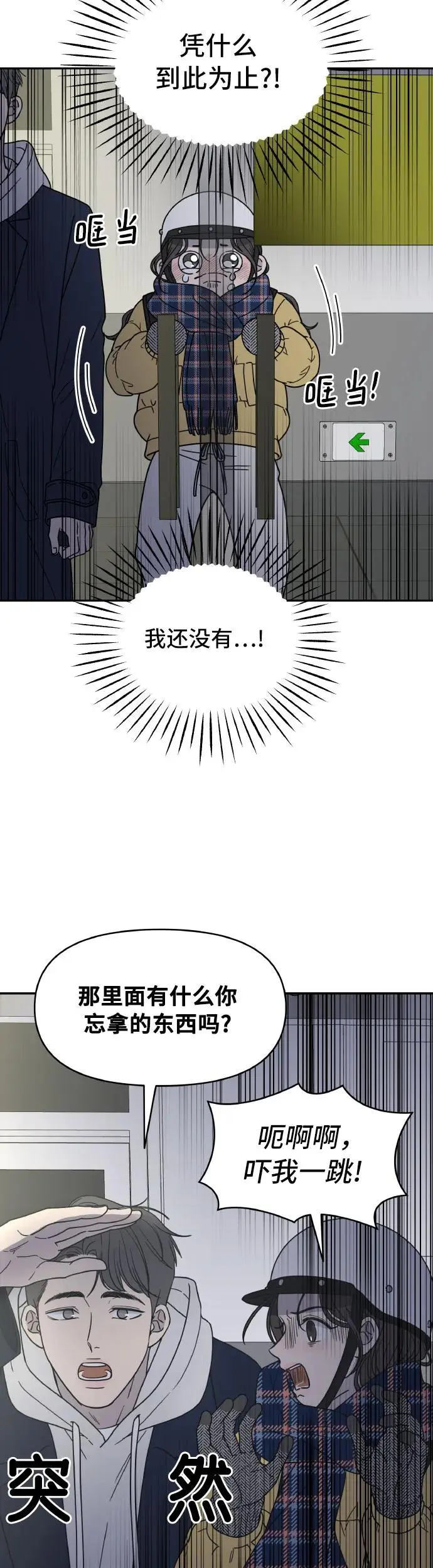 第2话 第22页