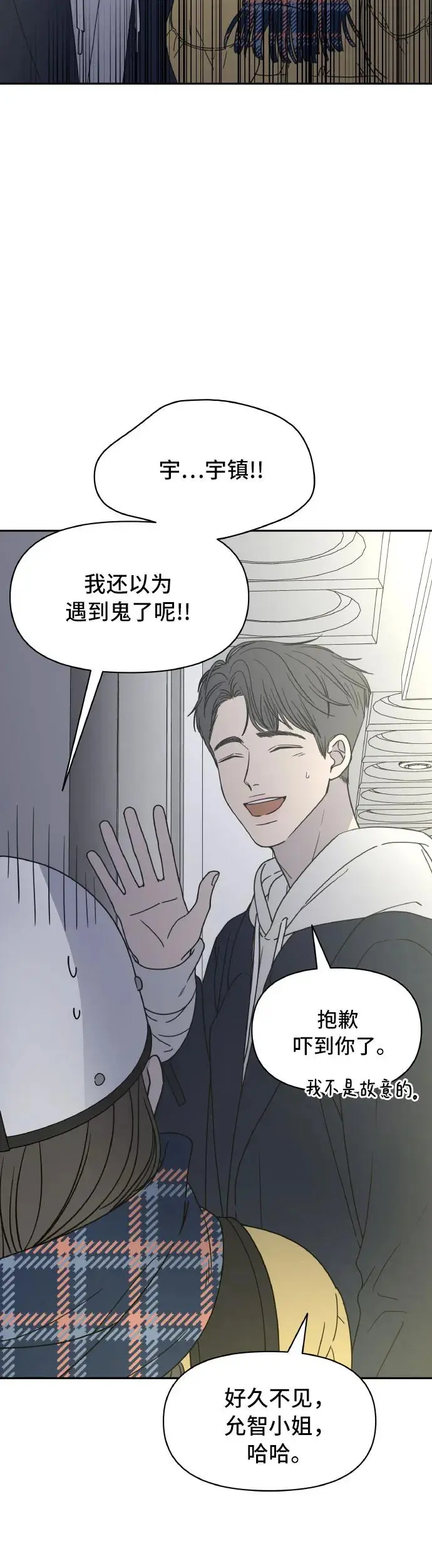 第2话 第23页