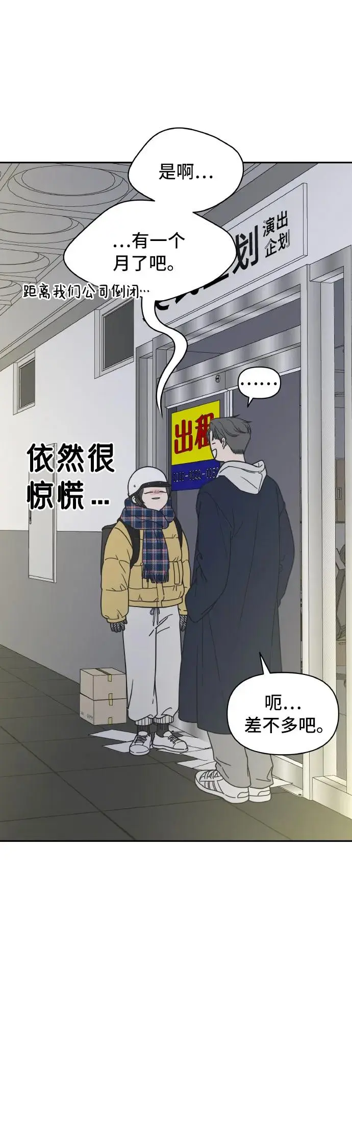 第2话 第24页