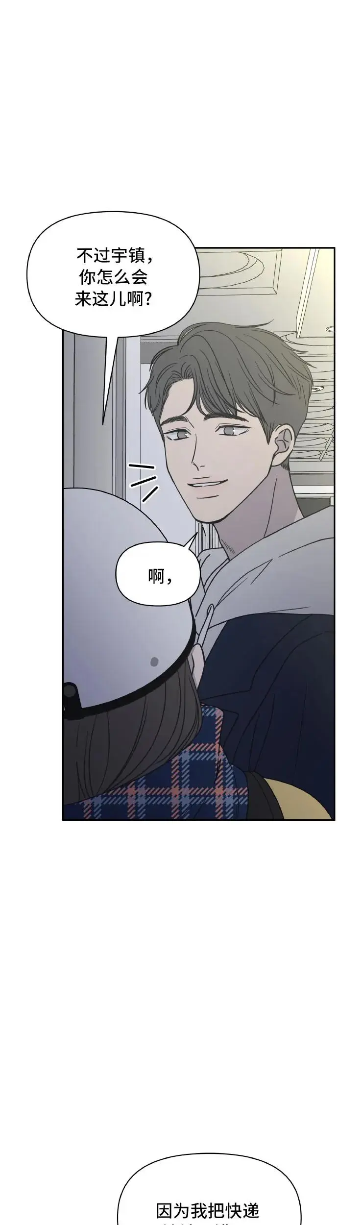 第2话 第25页