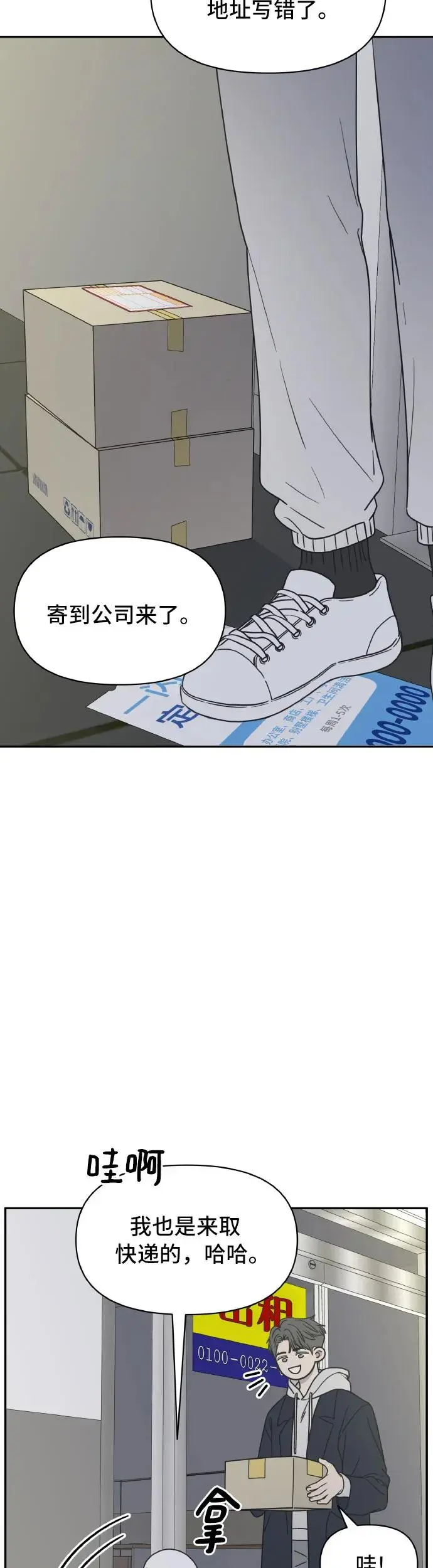 第2话 第26页