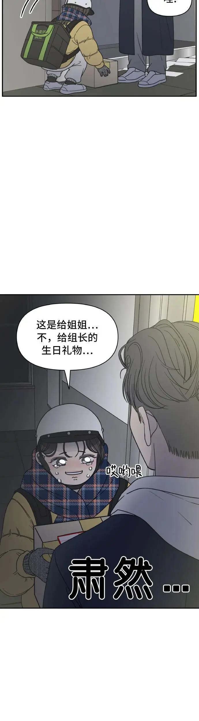 第2话 第27页