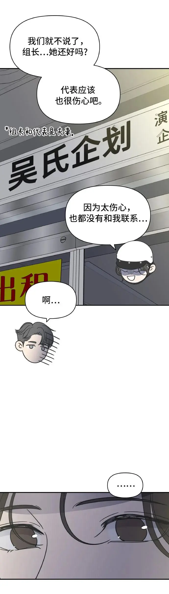 第2话 第28页