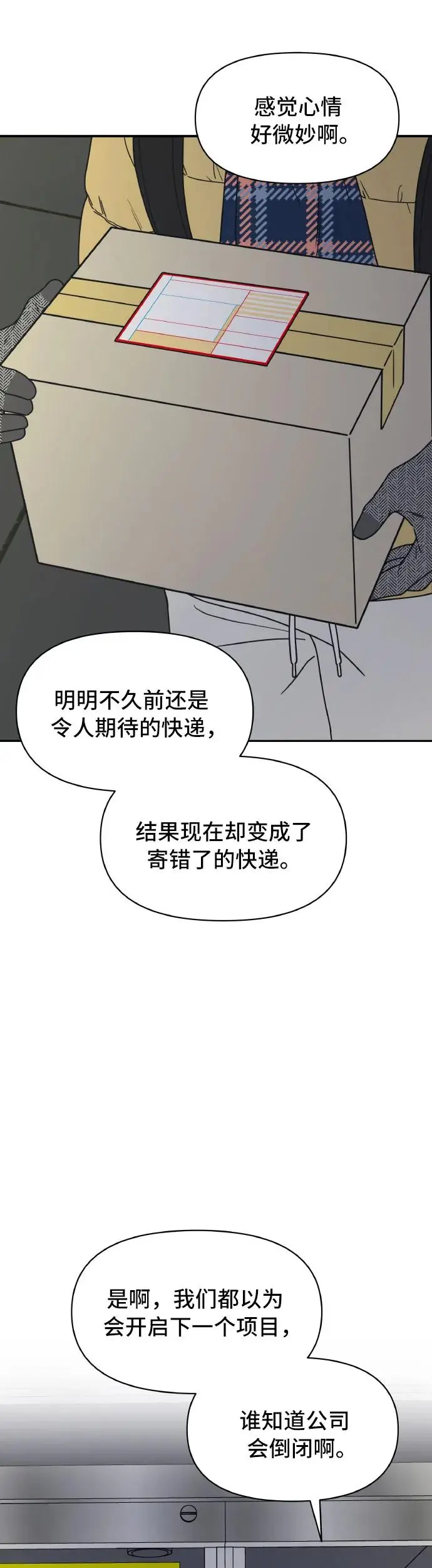 第2话 第29页