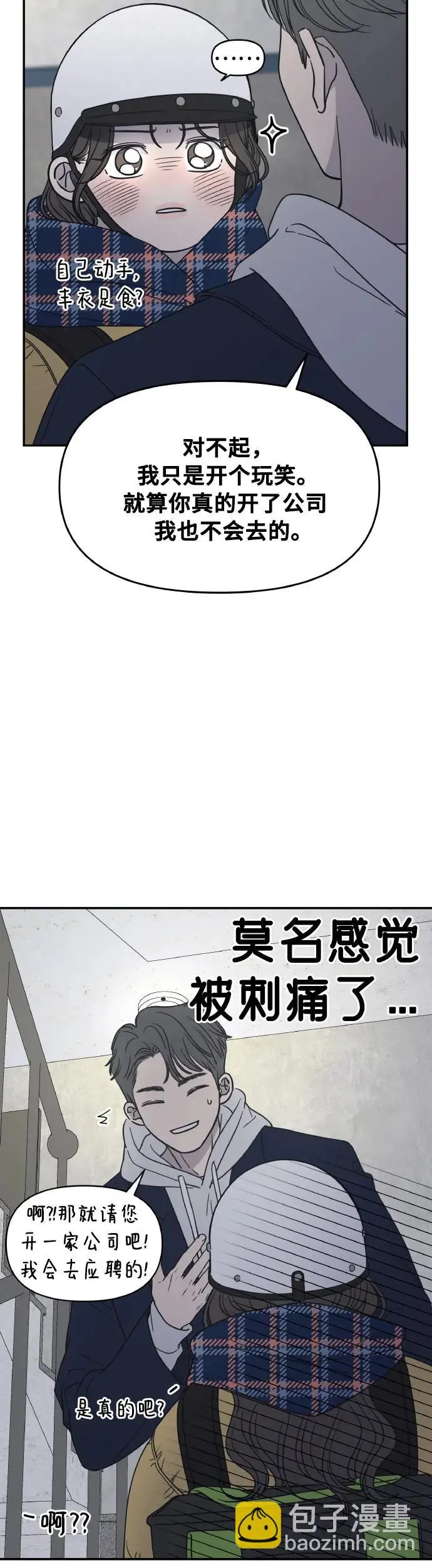第2话 第32页