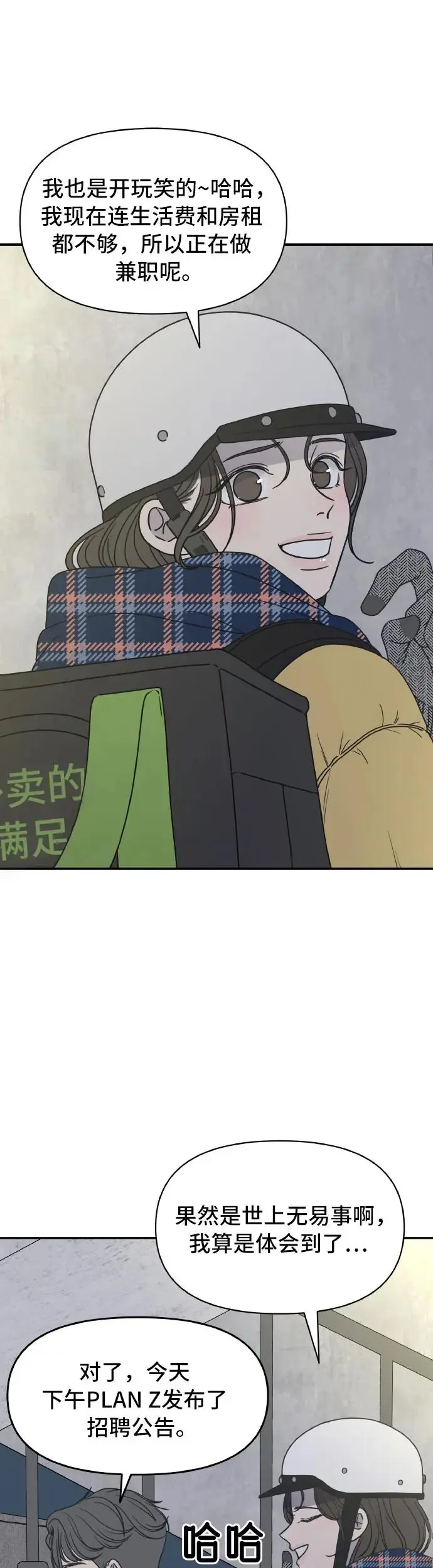 第2话 第34页