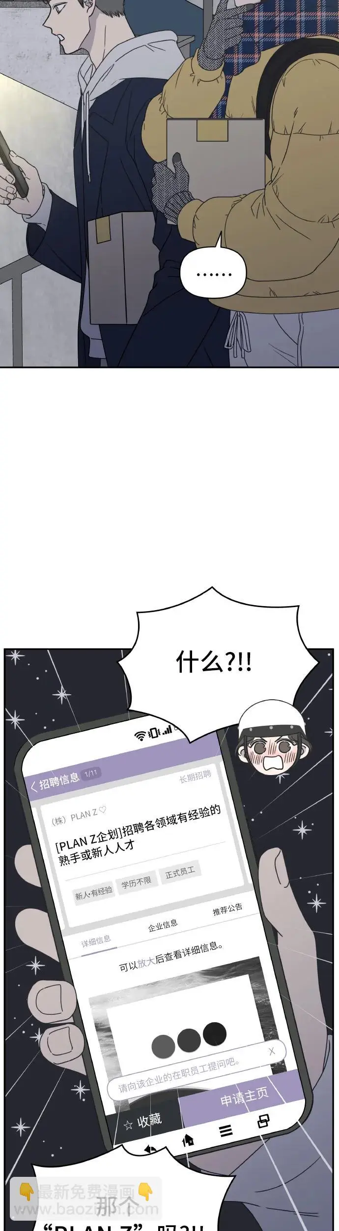 第2话 第35页