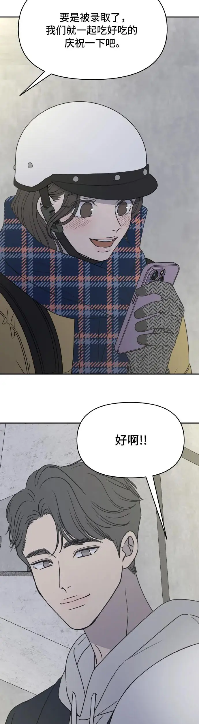 第2话 第37页