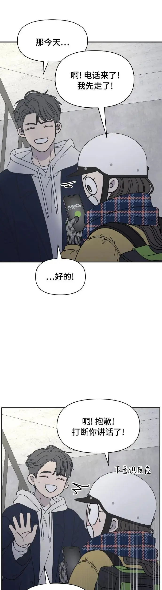第2话 第39页