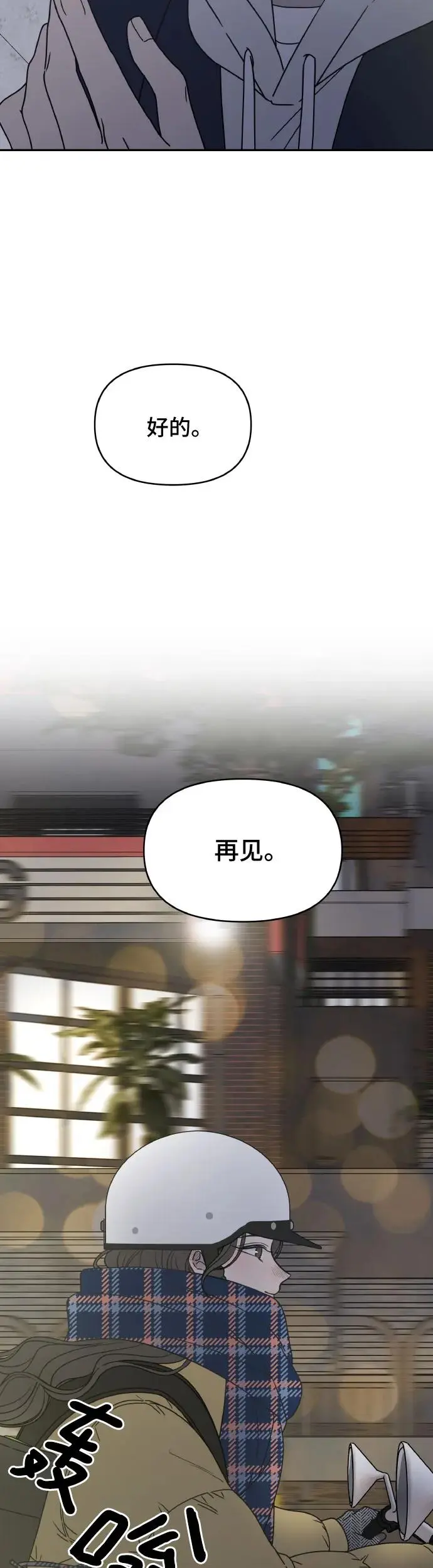 第2话 第45页