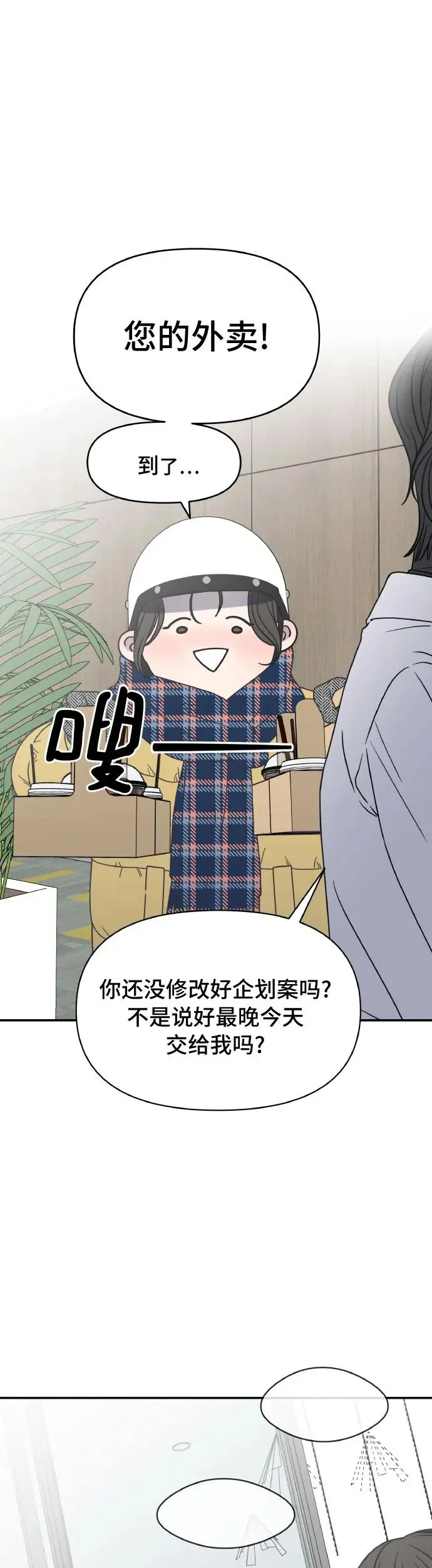 第2话 第51页