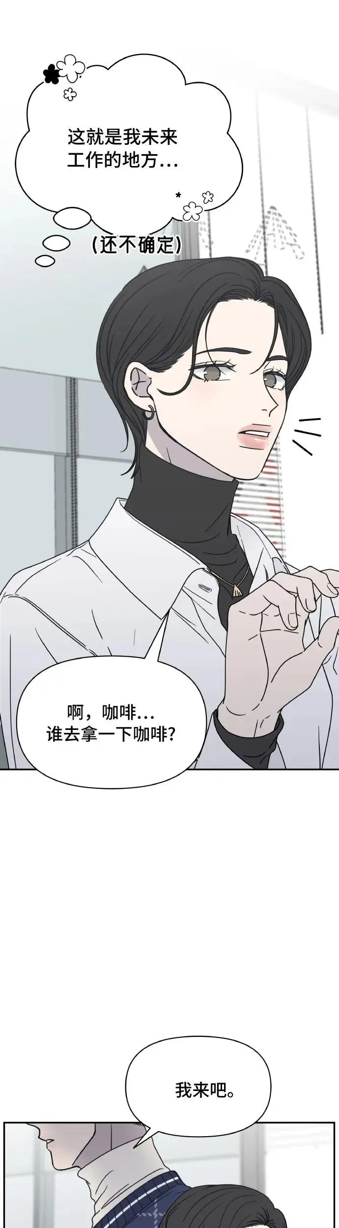 第2话 第53页