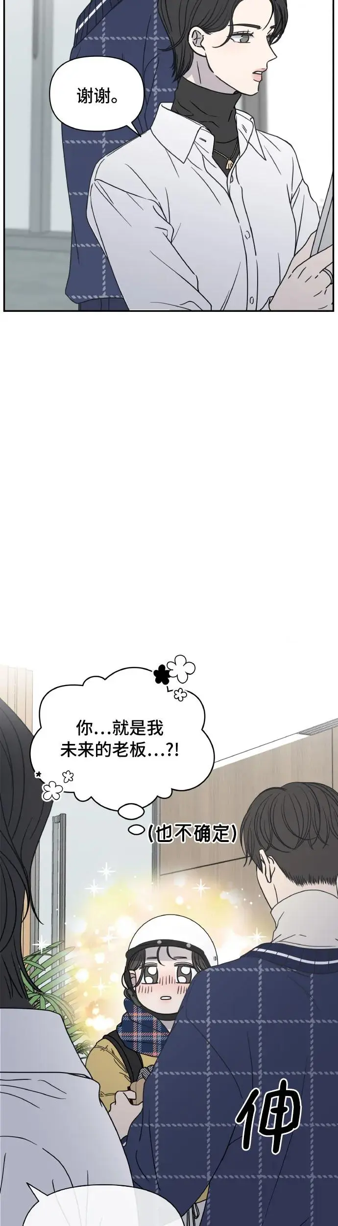 第2话 第54页