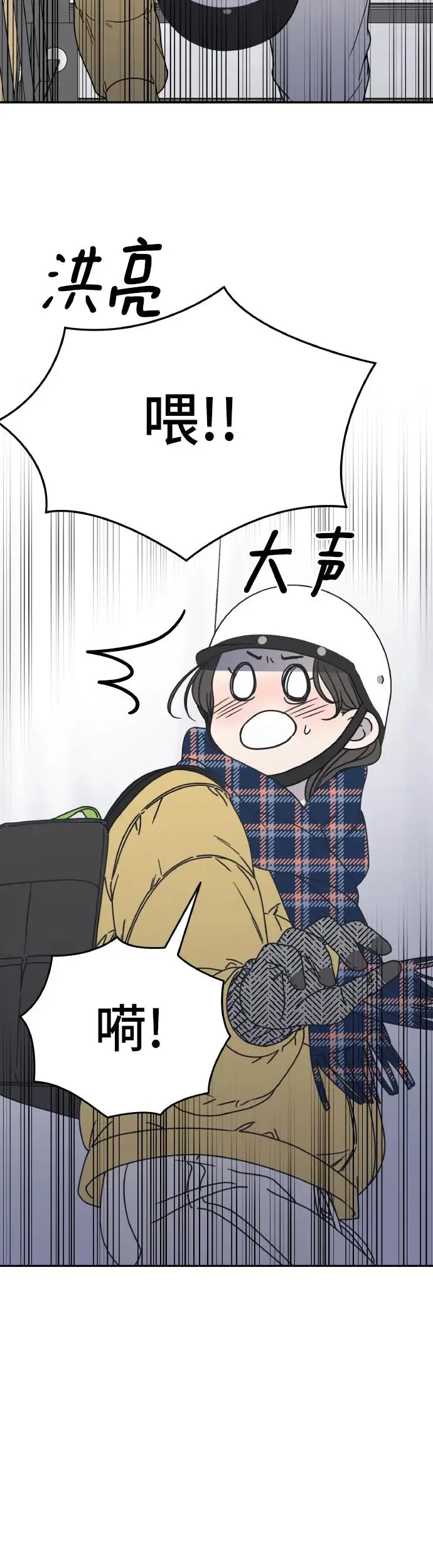 第2话 第69页