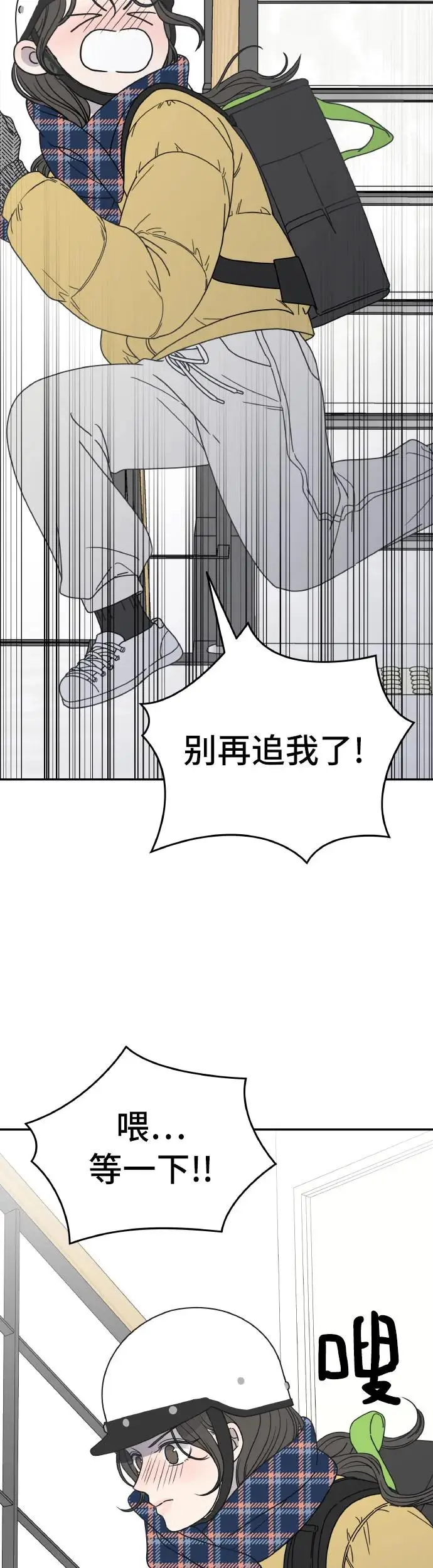 第2话 第72页