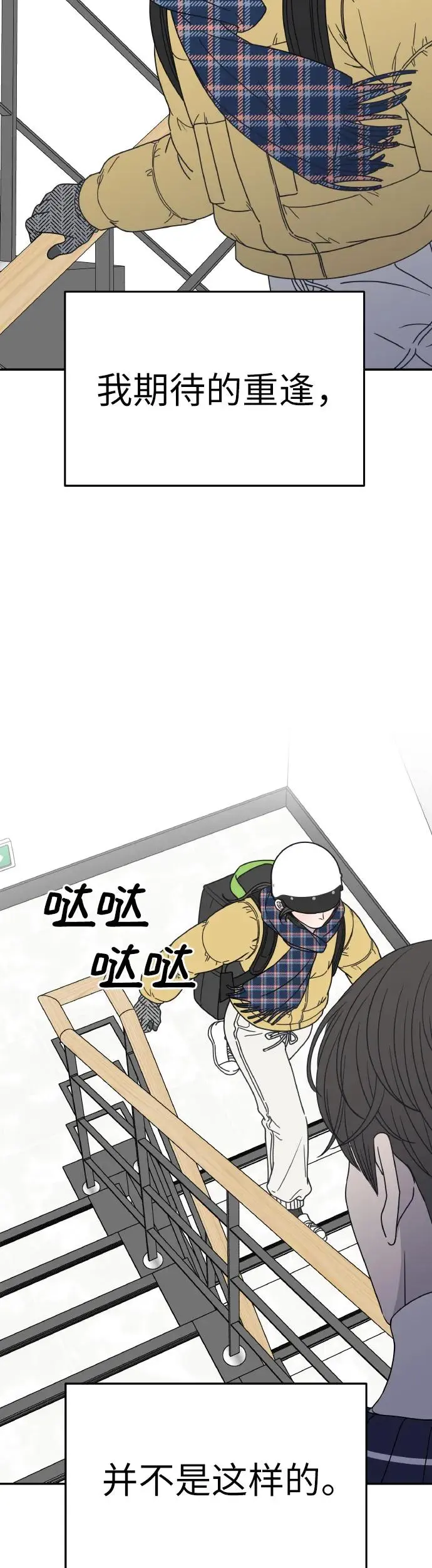 第2话 第73页