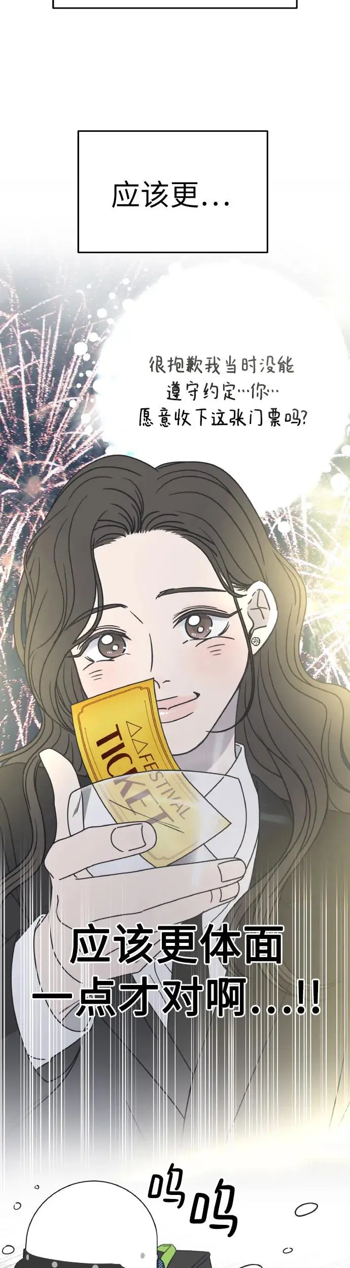 第2话 第74页