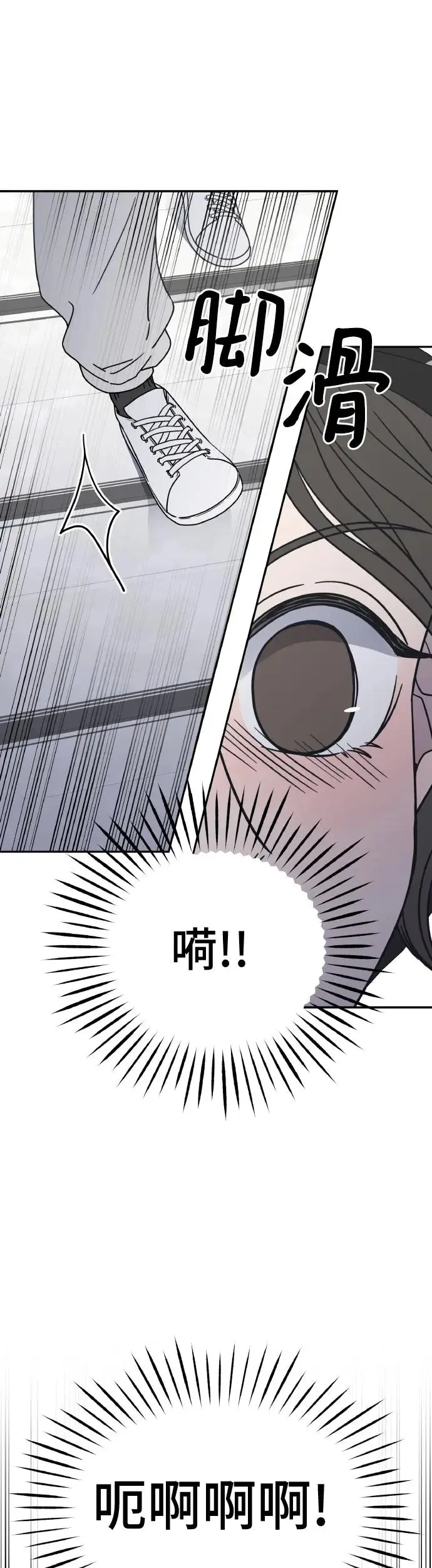 第2话 第76页