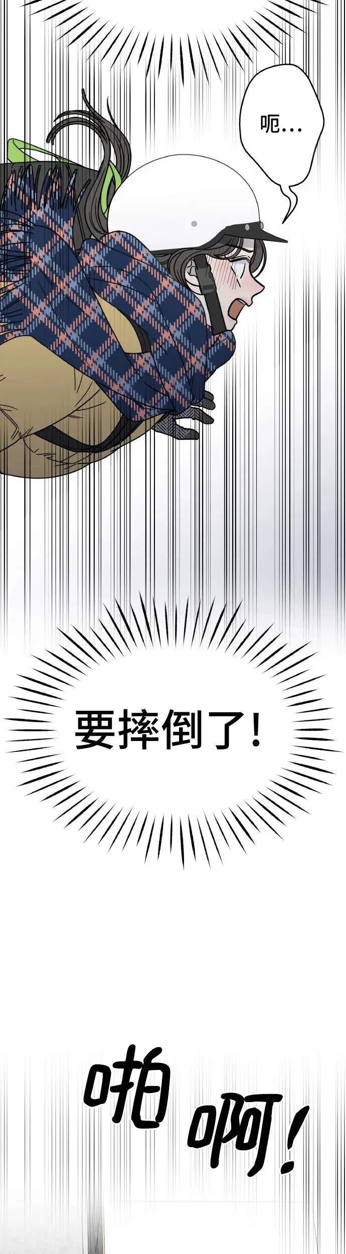第2话 第77页