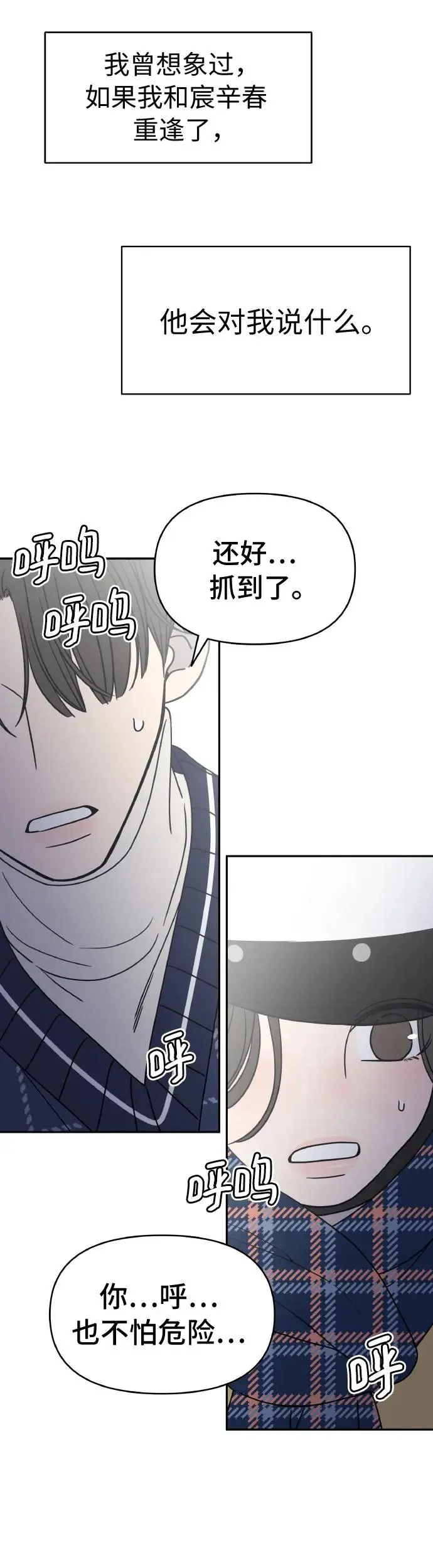 第2话 第79页