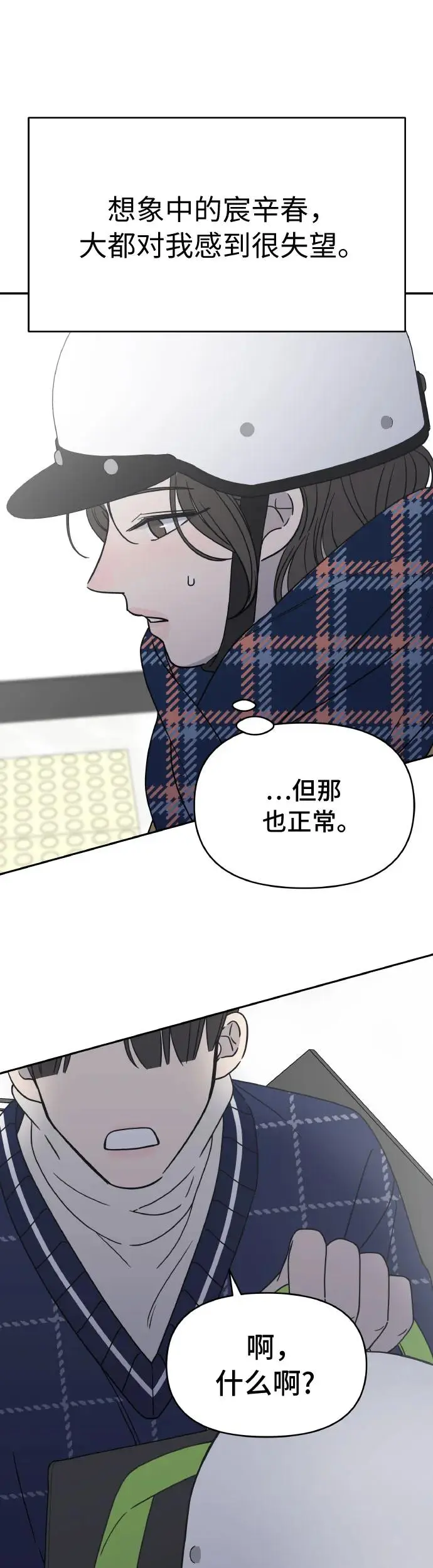 第2话 第82页