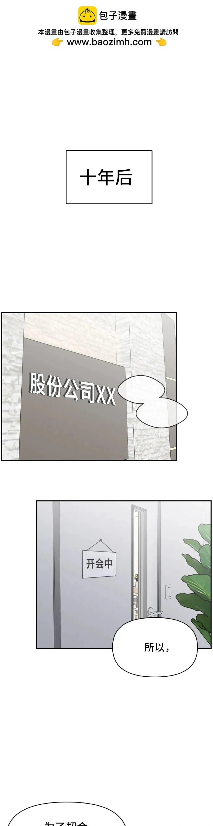 第1话 第2页