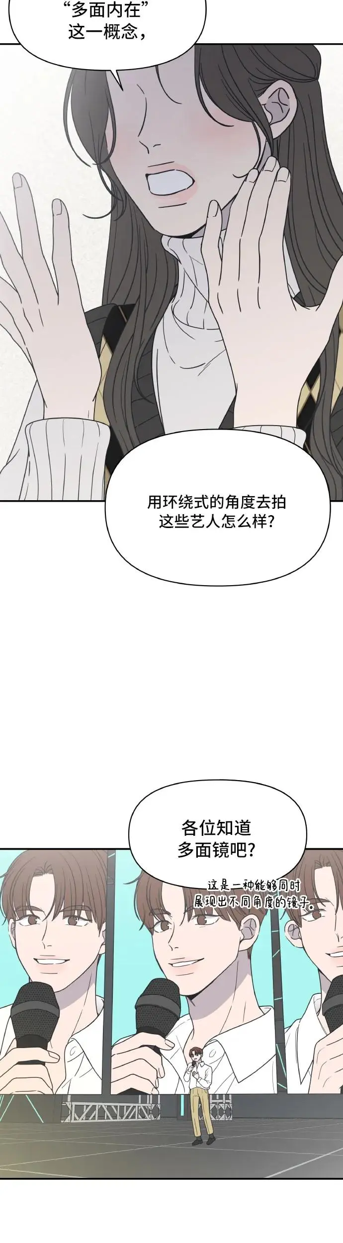 第1话 第3页