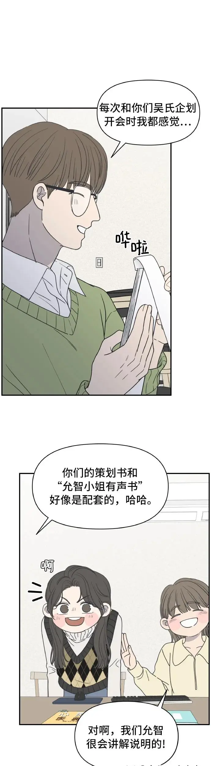 第1话 第6页