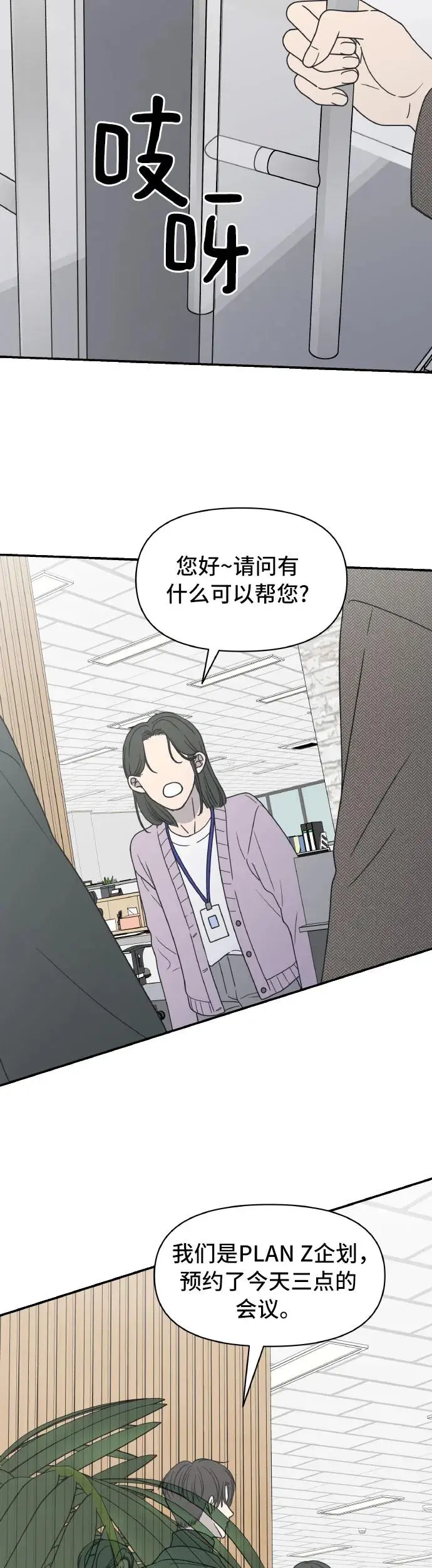 第1话 第8页