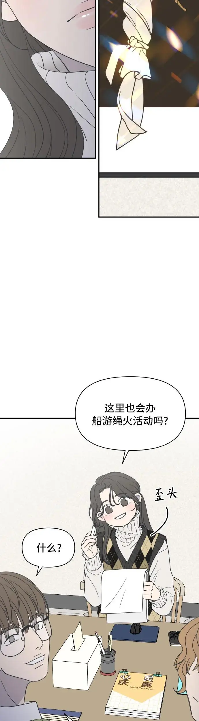第1话 第11页