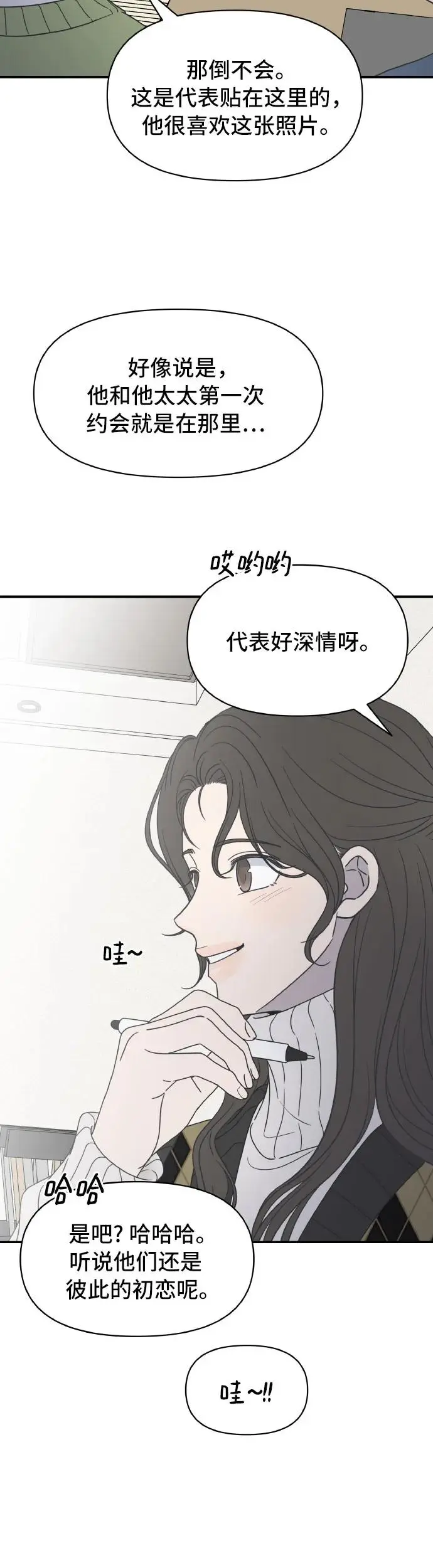 第1话 第12页