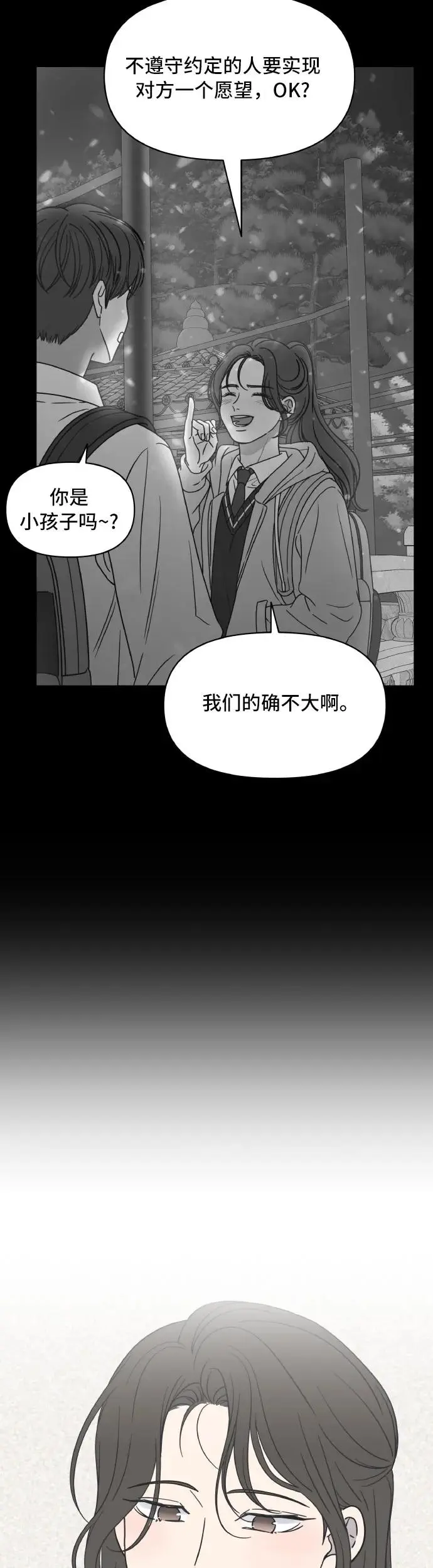 第1话 第15页