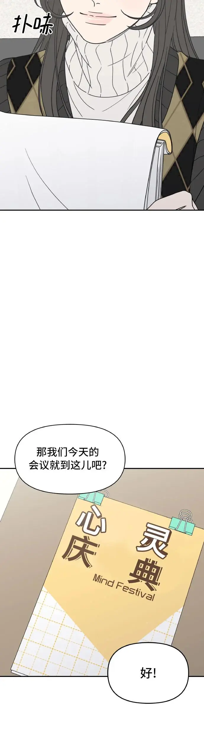 第1话 第16页