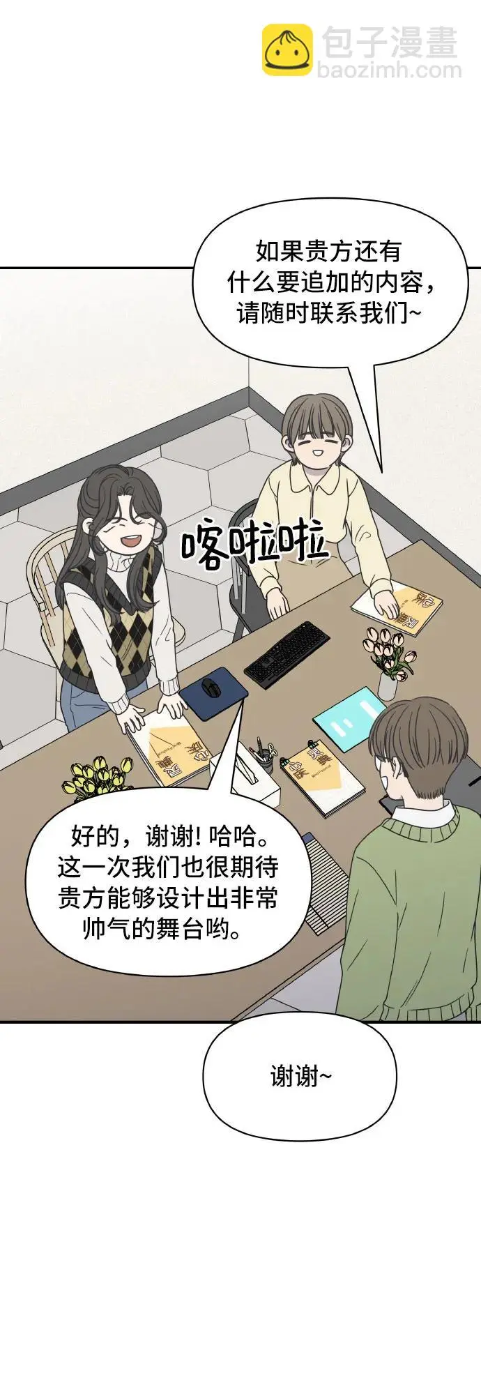 第1话 第17页