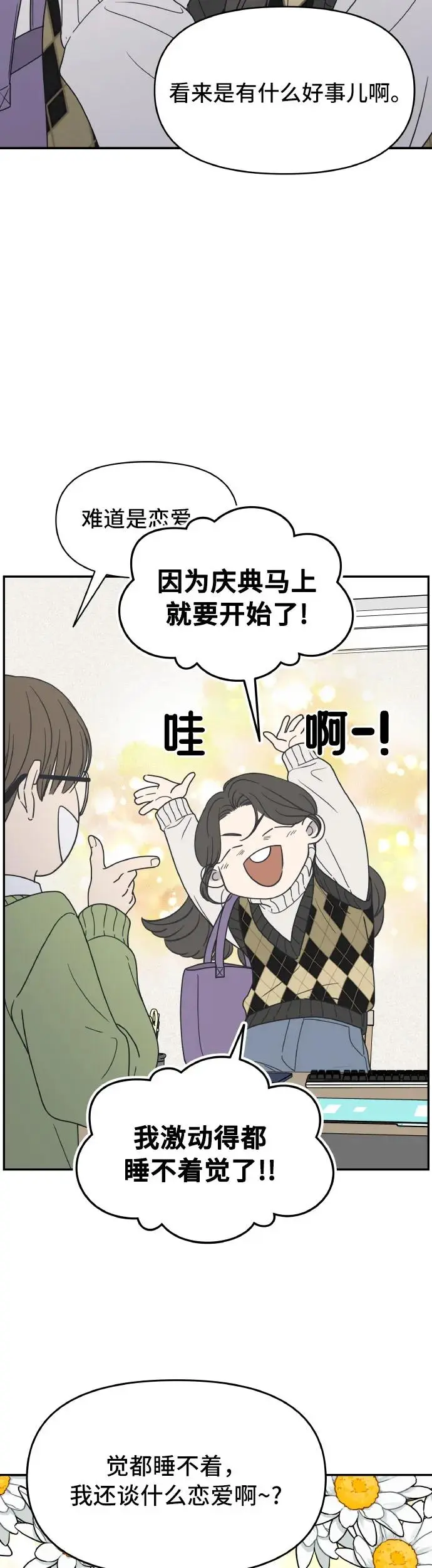 第1话 第19页
